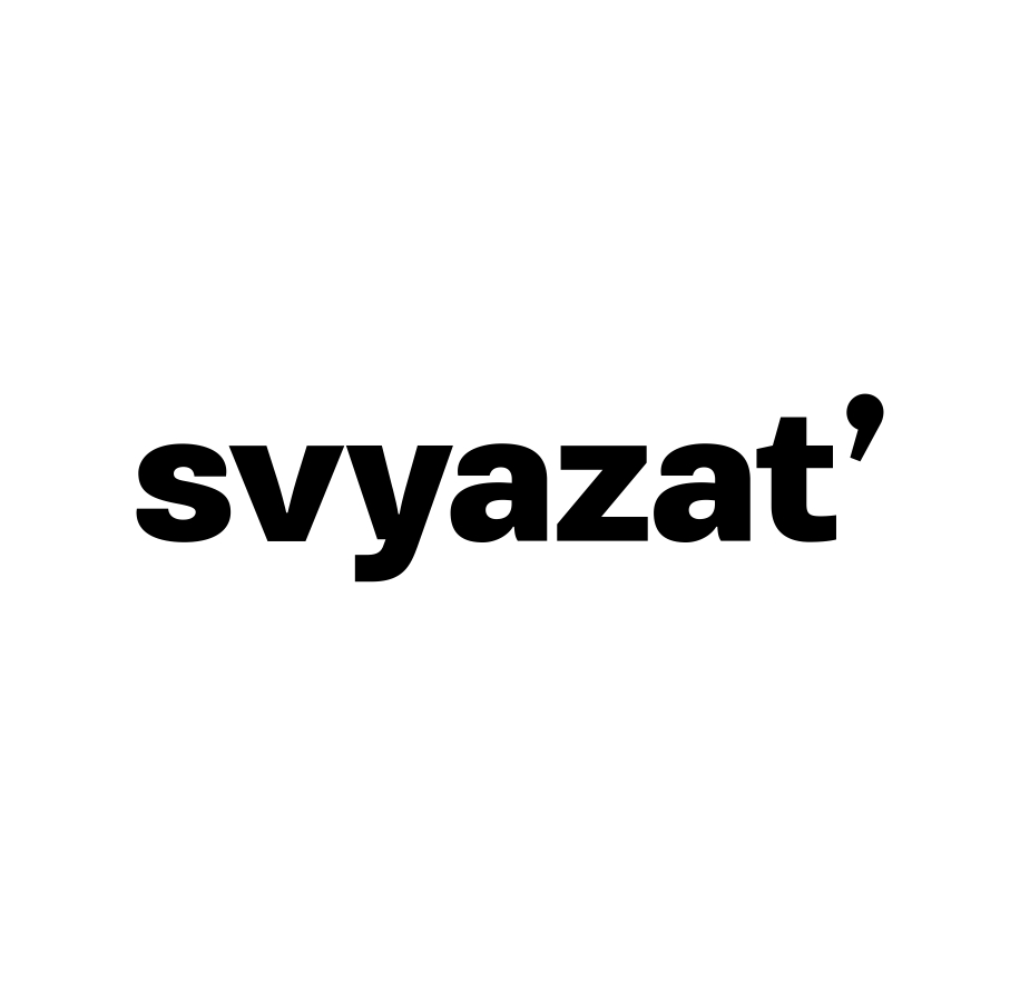 svyazat'