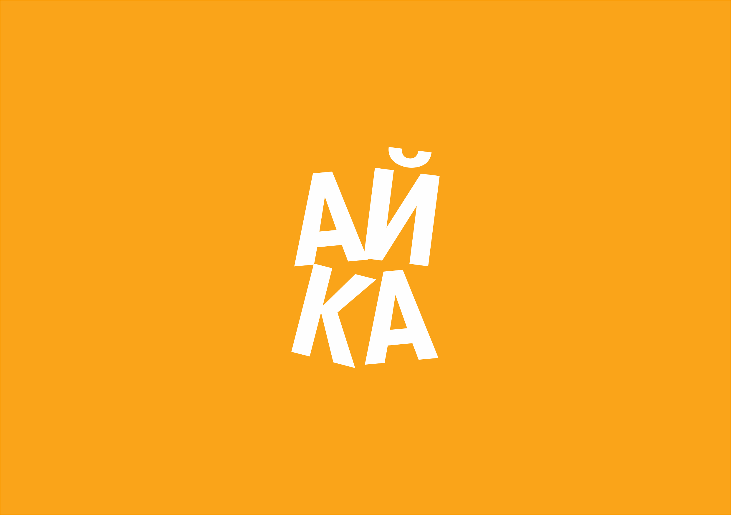 АЙКА