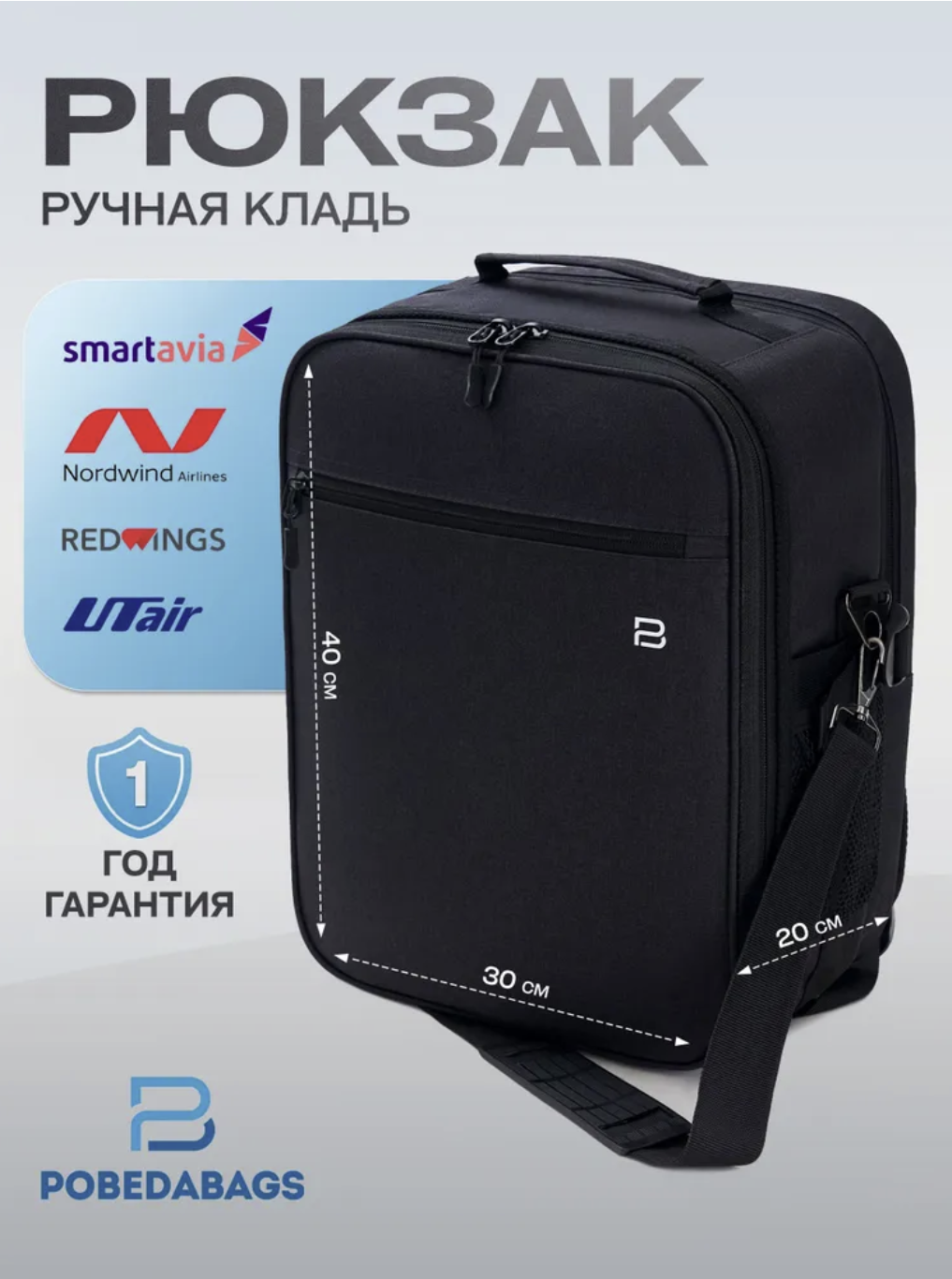 Сумки и рюкзаки