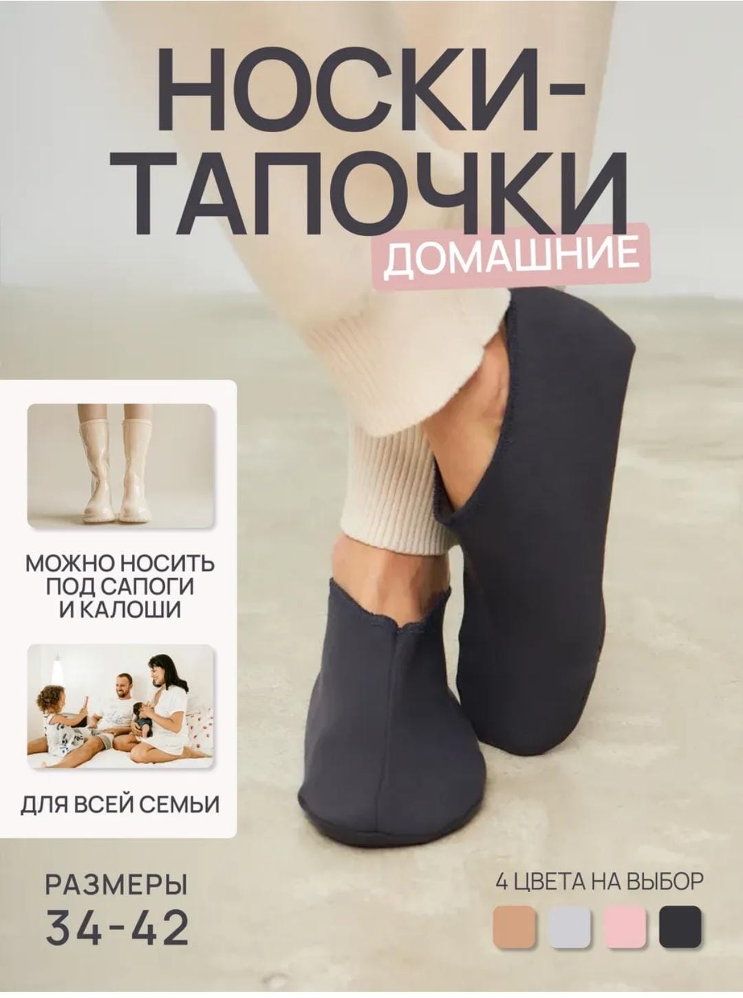 Тапки носки домашние теплые следки