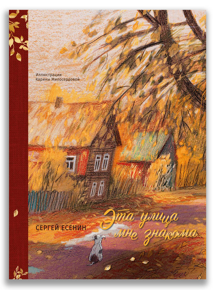 Эта улица мне знакома...