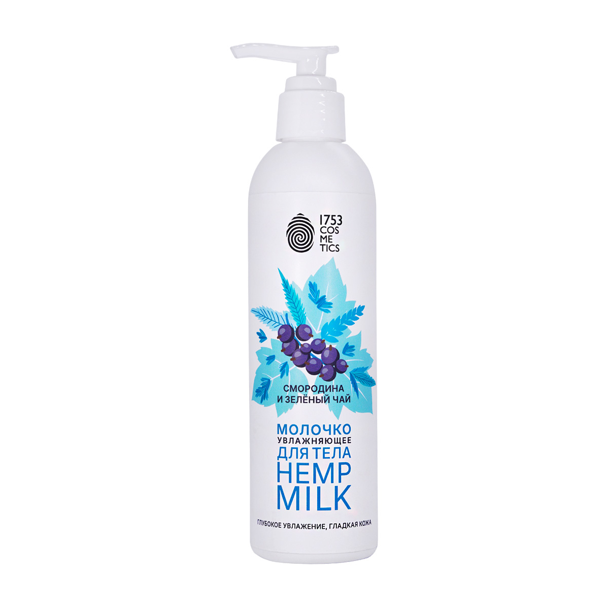 Молочко конопляное увлажняющее для тела Hemp body hydrating milk