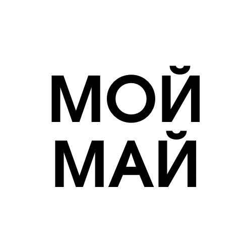 Мой Май