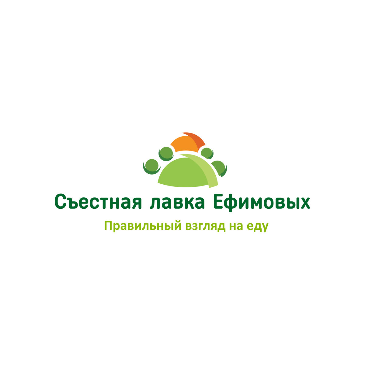 Съестная лавка Ефимовых