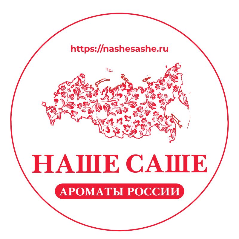 "Наше саше"