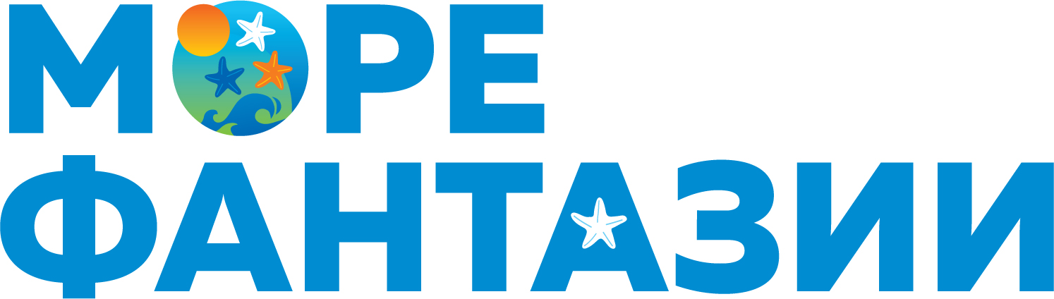 Море Фантазии
