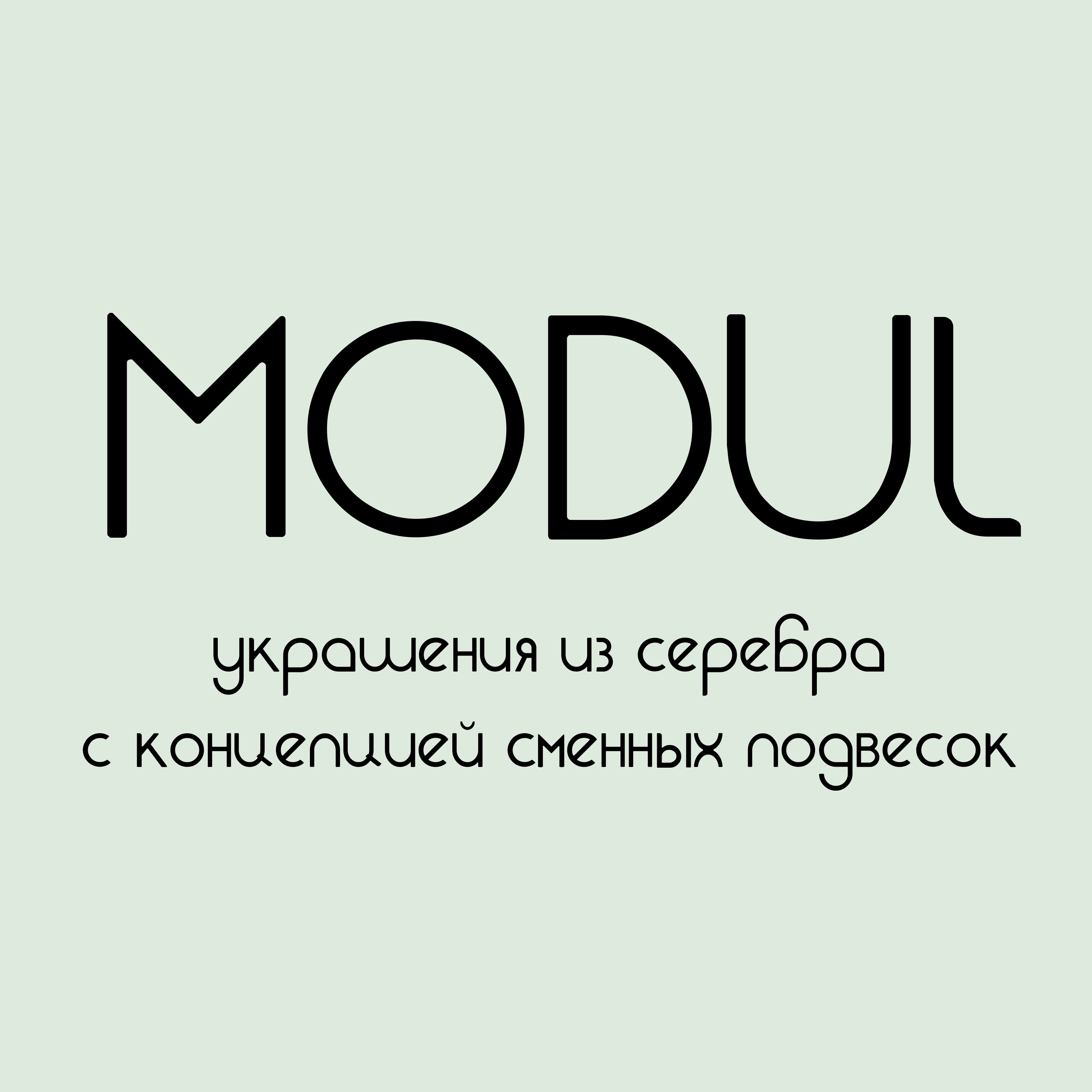 MODUL