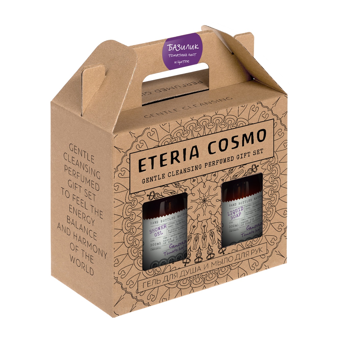 Базилик ETERIA COSMO набор гель д/душа и мыло для рук 300 мл х2