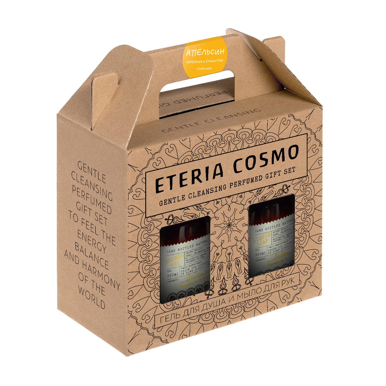 Апельсин ETERIA COSMO набор гель д/душа и мыло д/рук 300 мл х 2