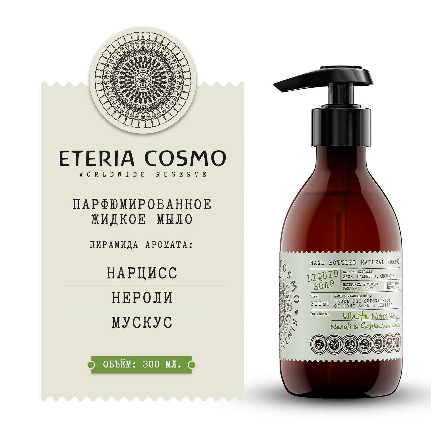 Нарцисс нероли и мускус ETERIA COSMO мыло 300 мл