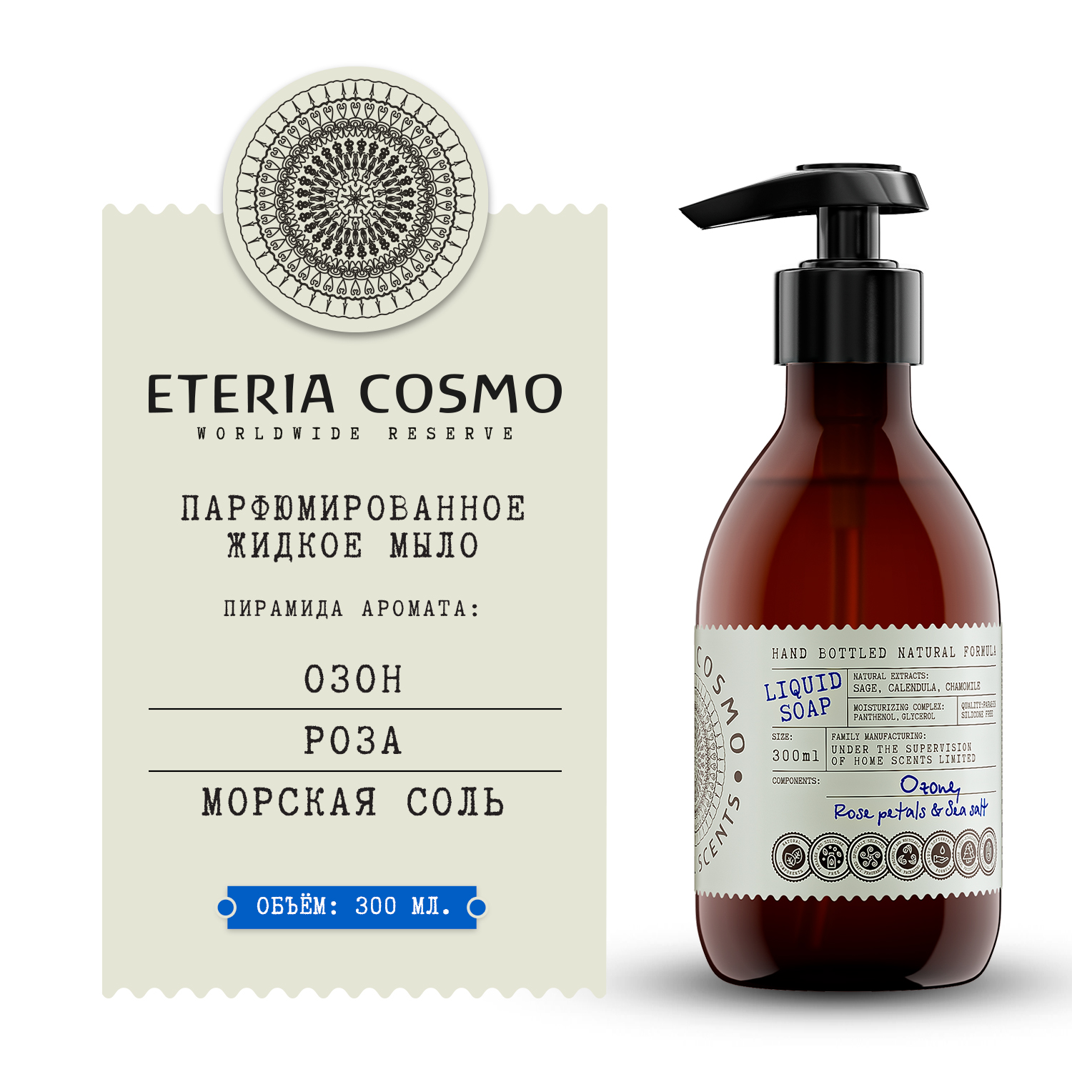 Озон роза и морская соль ETERIA COSMO мыло 300 мл