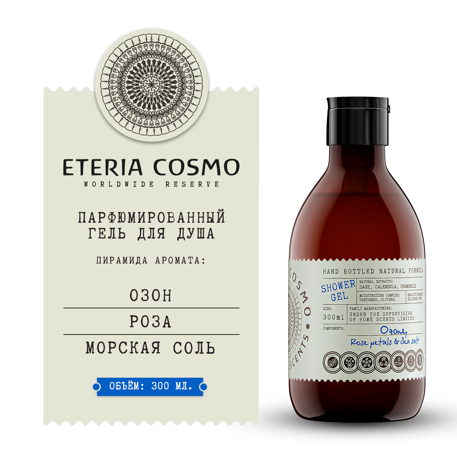 Озон роза и морская соль ETERIA COSMO гель для душа 300 мл