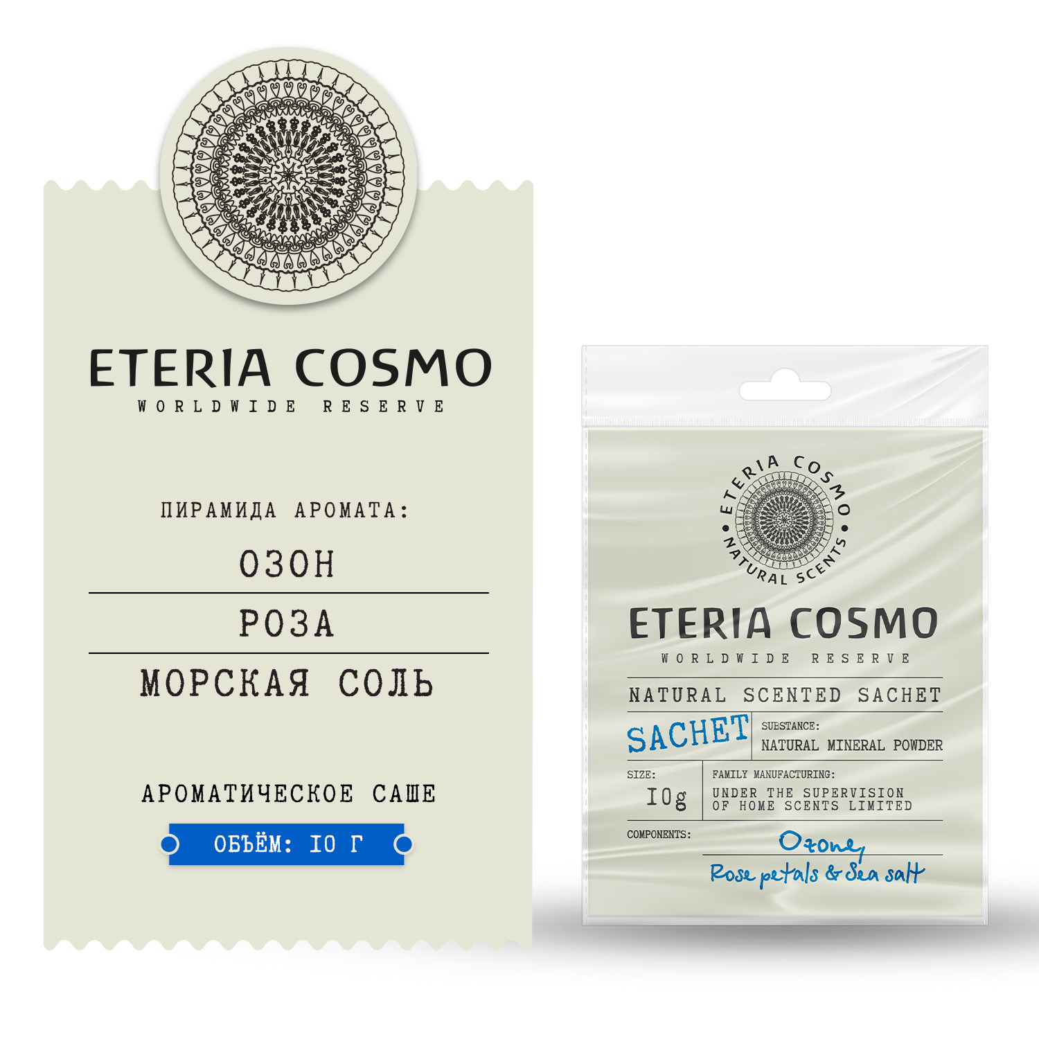 Озон роза и морская соль ETERIA COSMO ароматическое саше 10 г