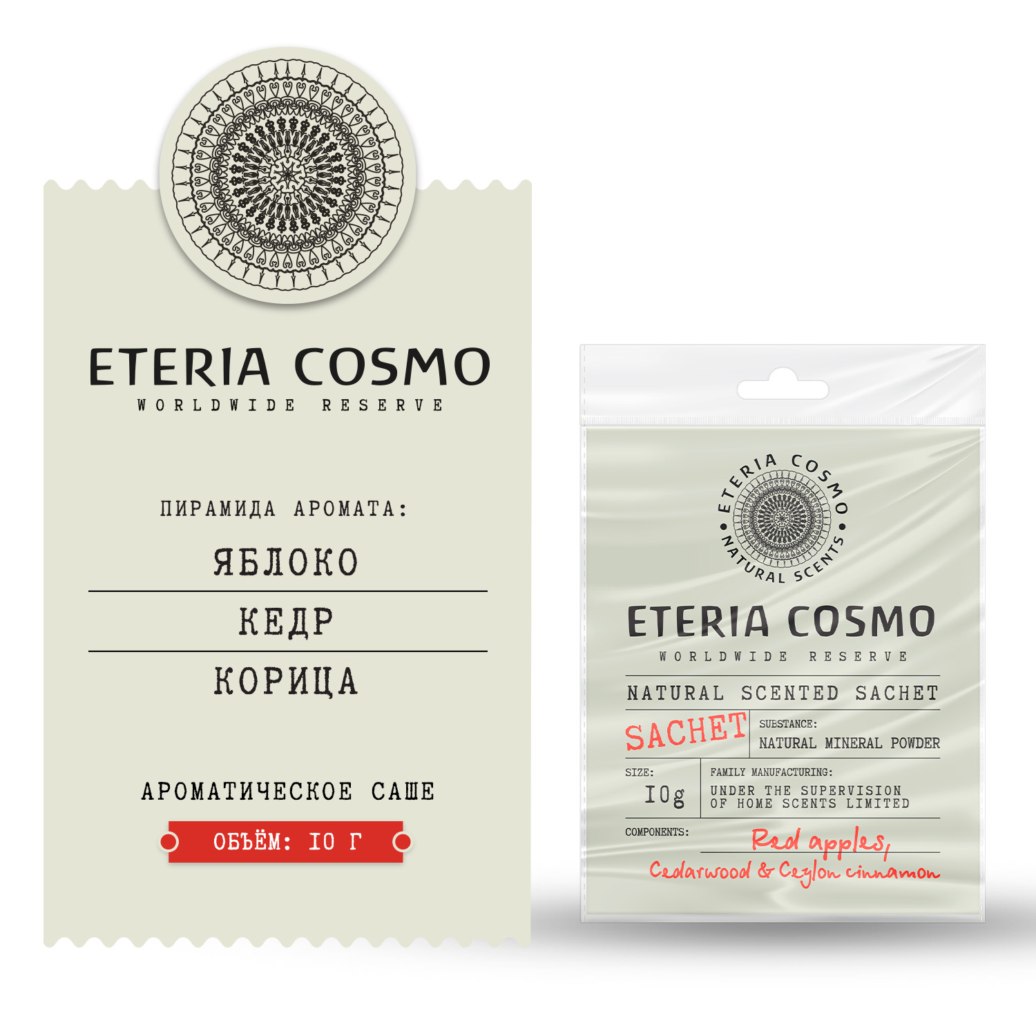 Яблочный пирог корица и кедр ETERIA COSMO ароматическое саше