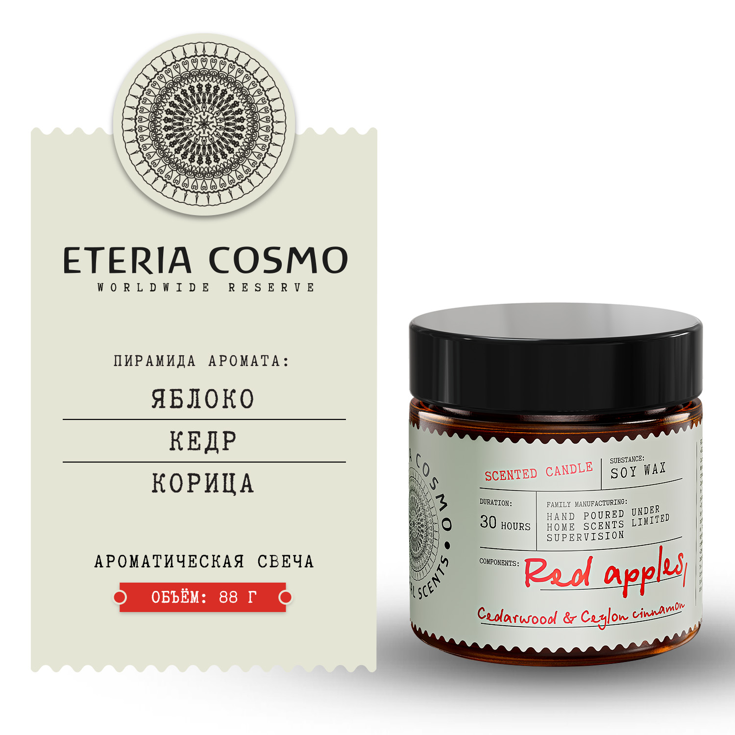 Яблочный пирог корица и кедр ETERIA COSMO ароматическая свеча