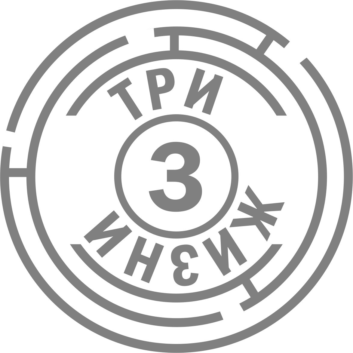 ТРИ ЖИЗНИ