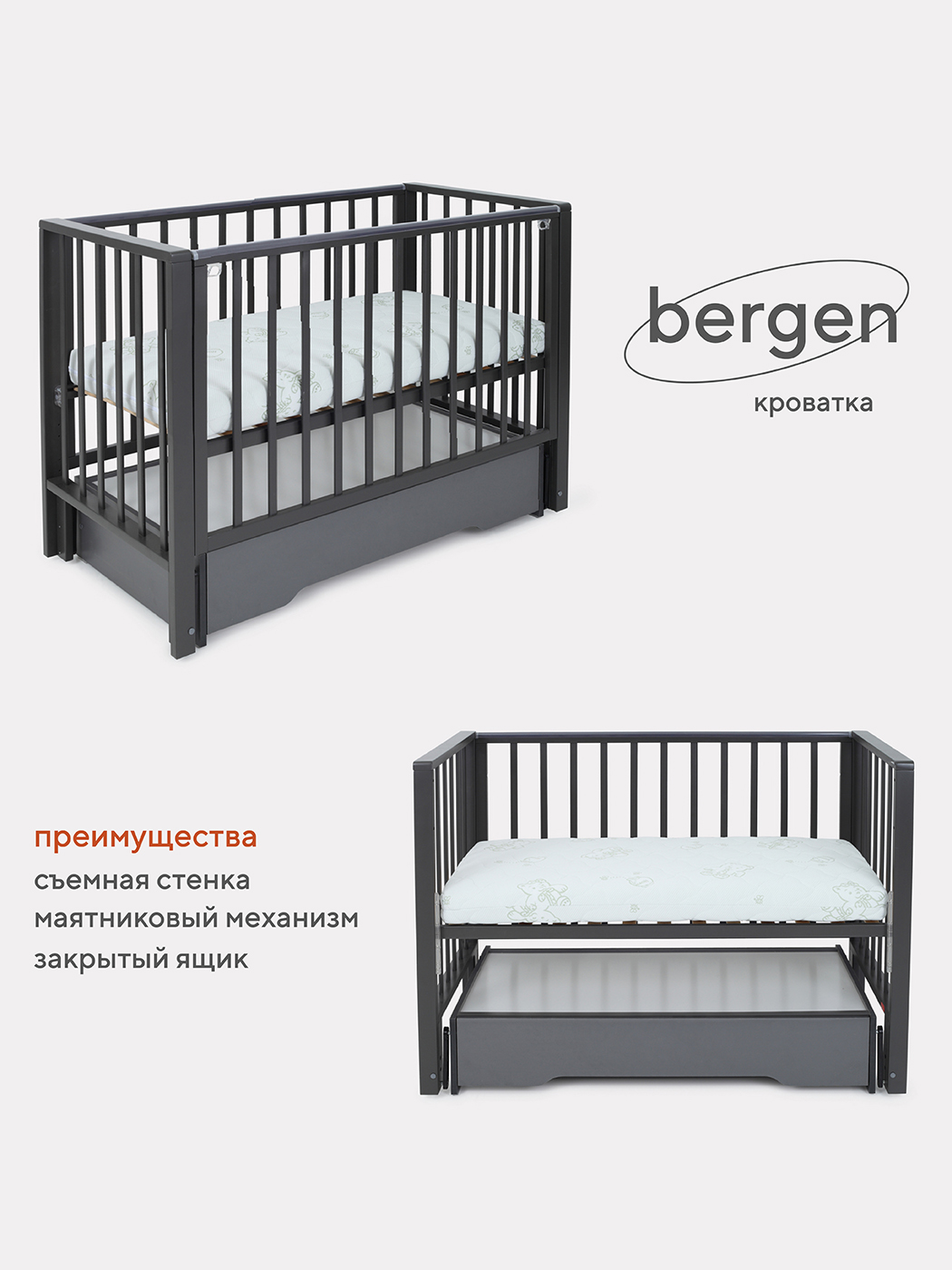 Кровать детская Rant Bergen универ маят/ящ 120*60