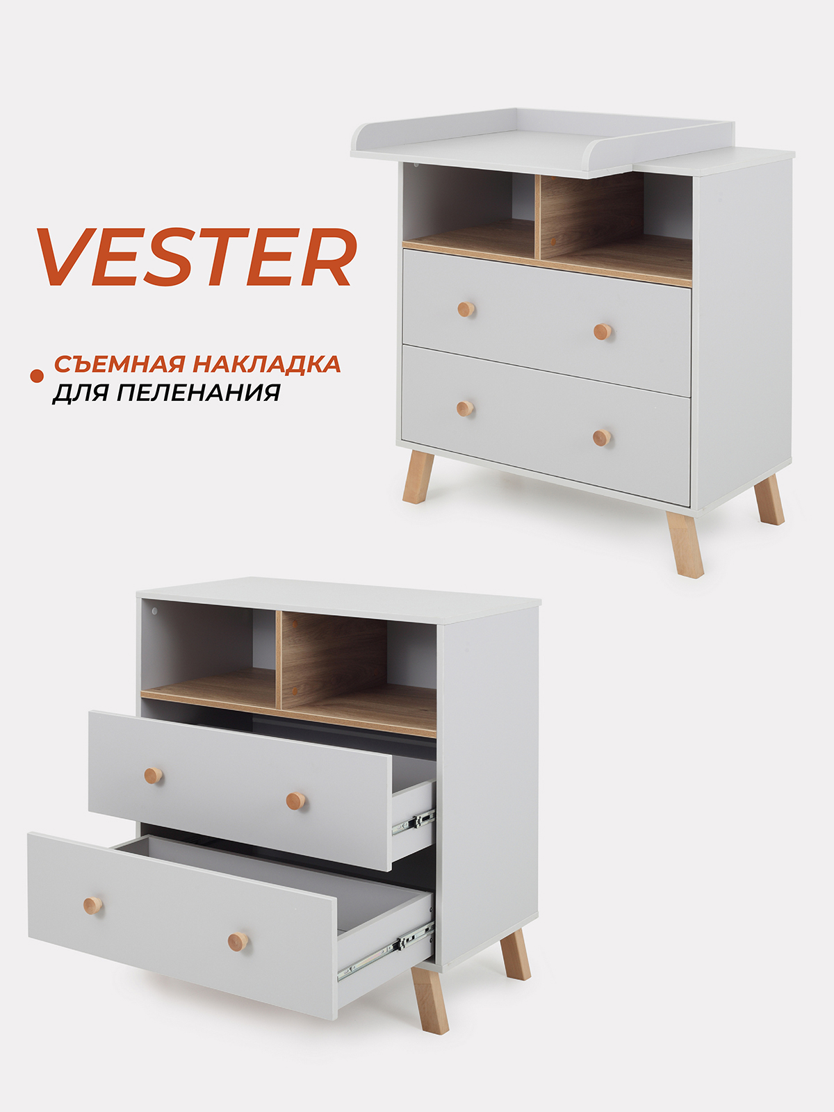 Комод Rant Vester 80 см 2 ящика 2 отсека