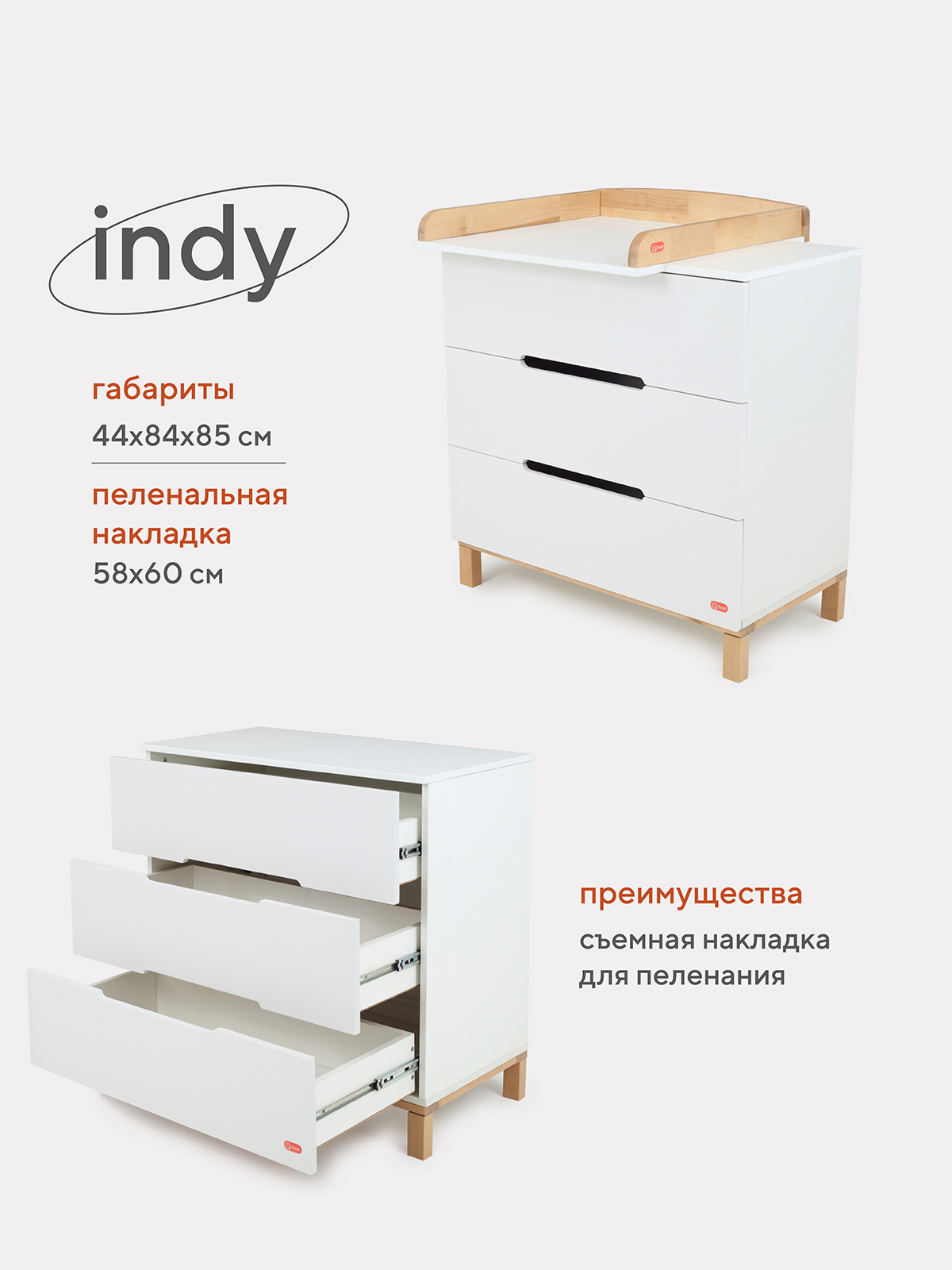 Комод Rant Indy 84 см 3 ящика
