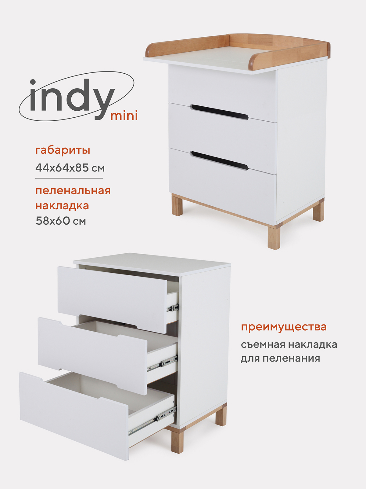Комод Rant Indy 64 см 3 ящика