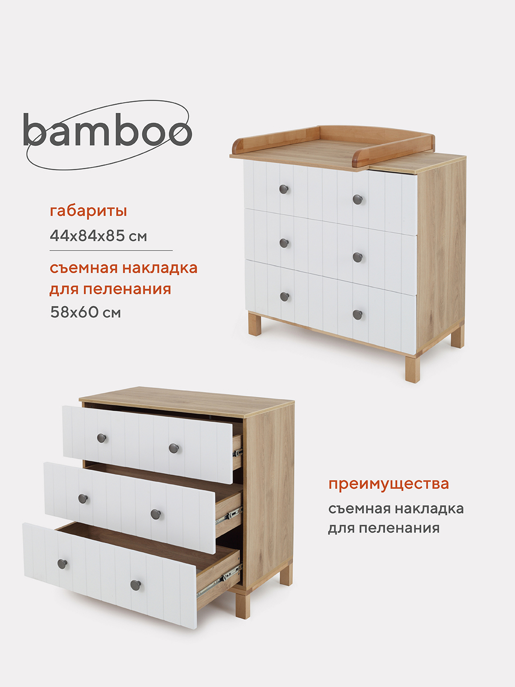 Комод Rant Bamboo 84 см 3 ящика