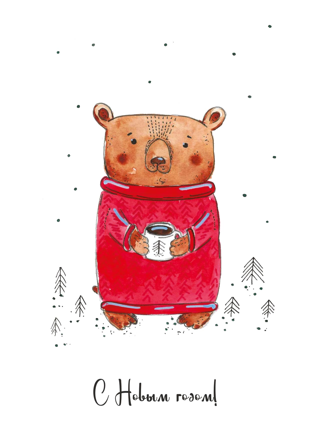 Новогодняя открытка