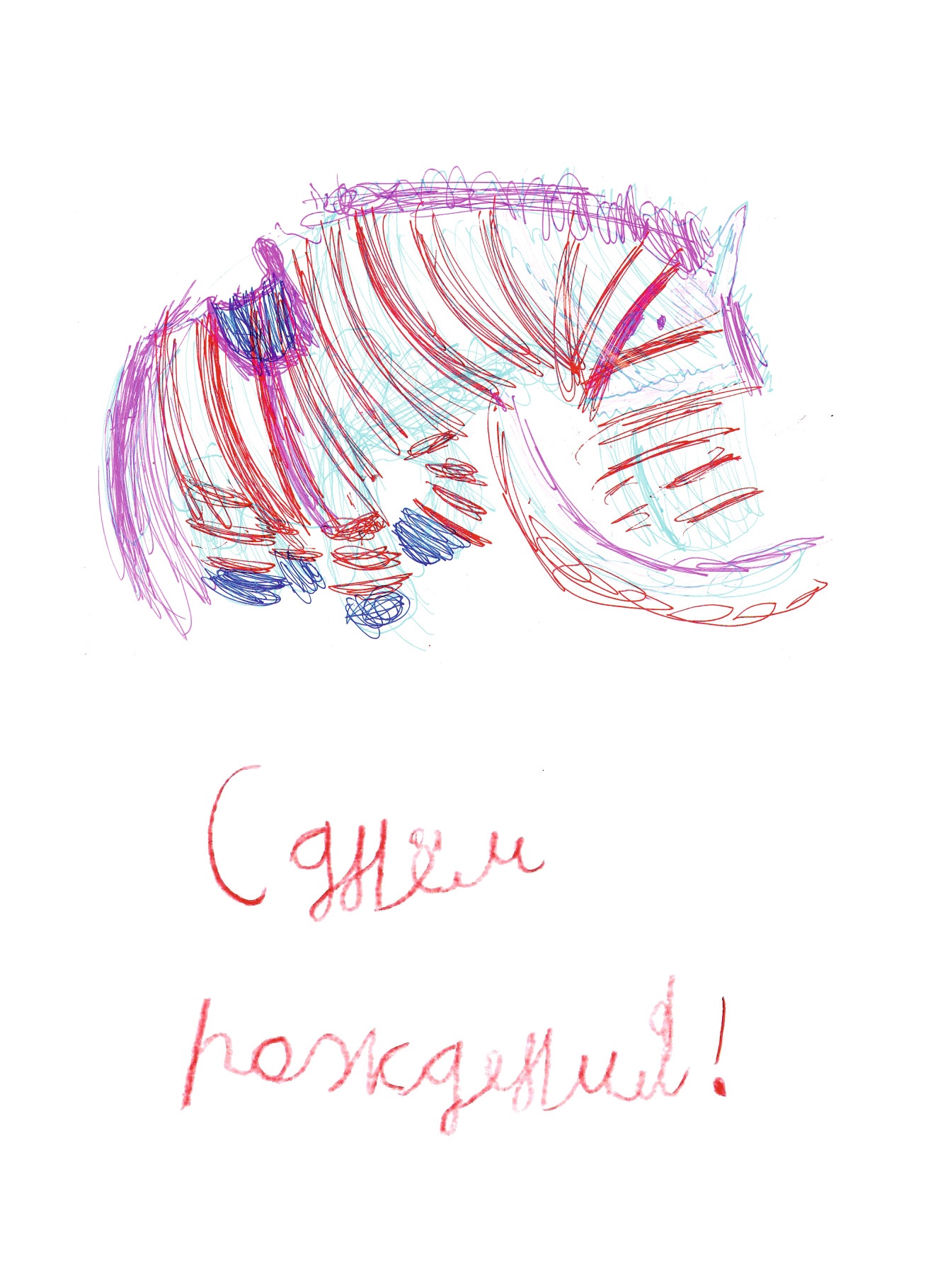 Открытка "С днем рождения"