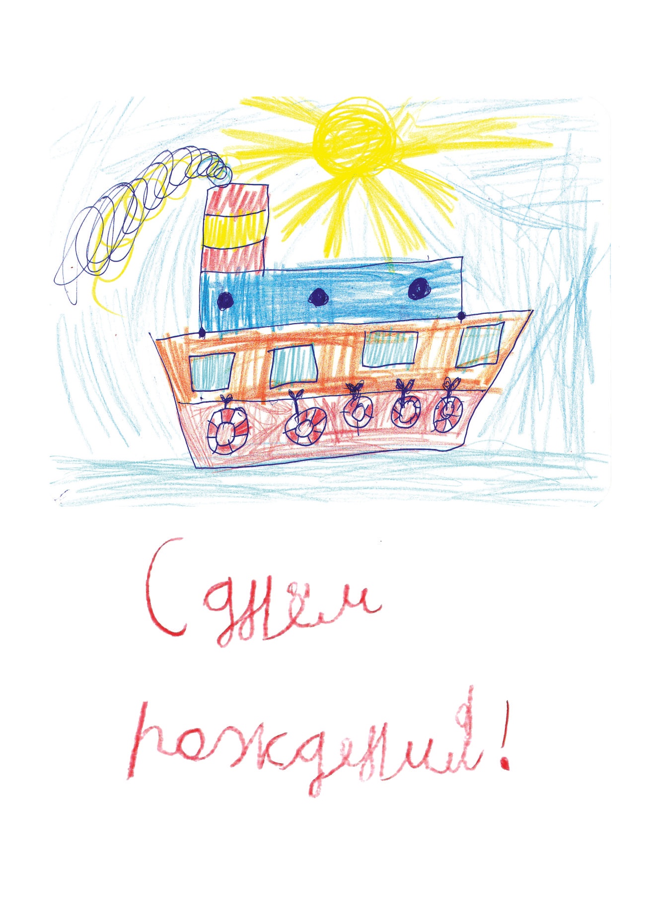 Открытка "С днем рождения"