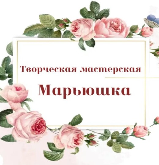 Марьюшка