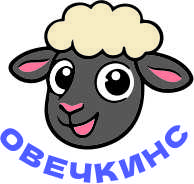ОВЕЧКИНС