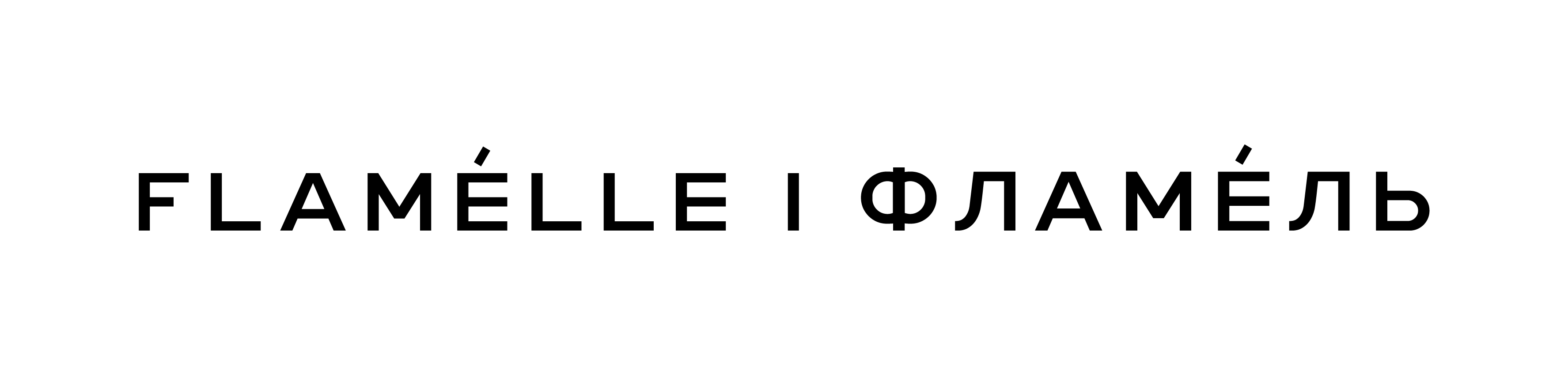 Фламель