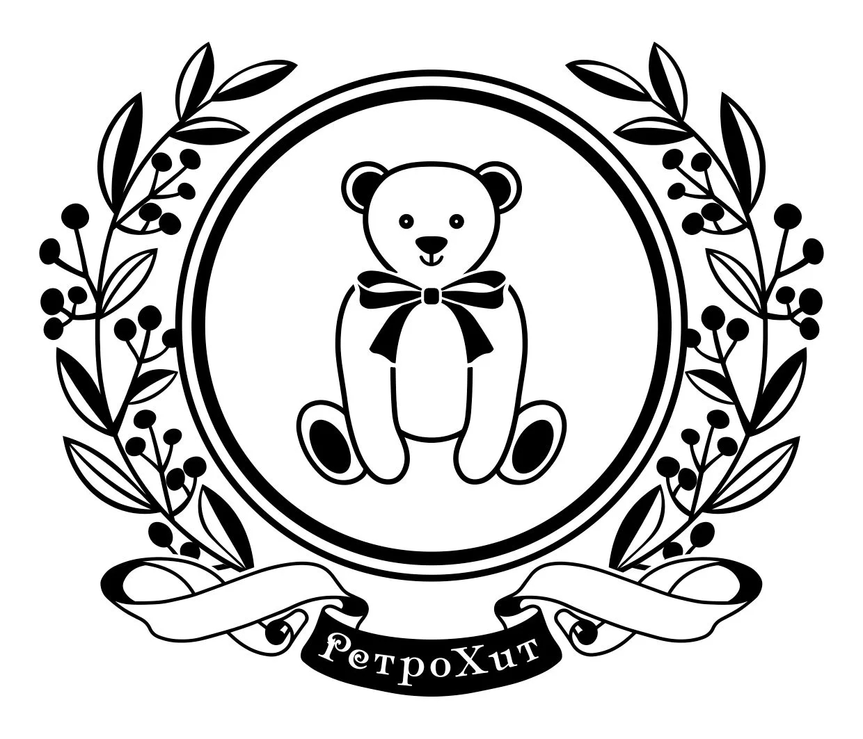 РетроХит