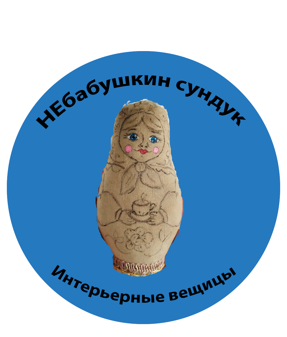 НЕбабушкин сундук