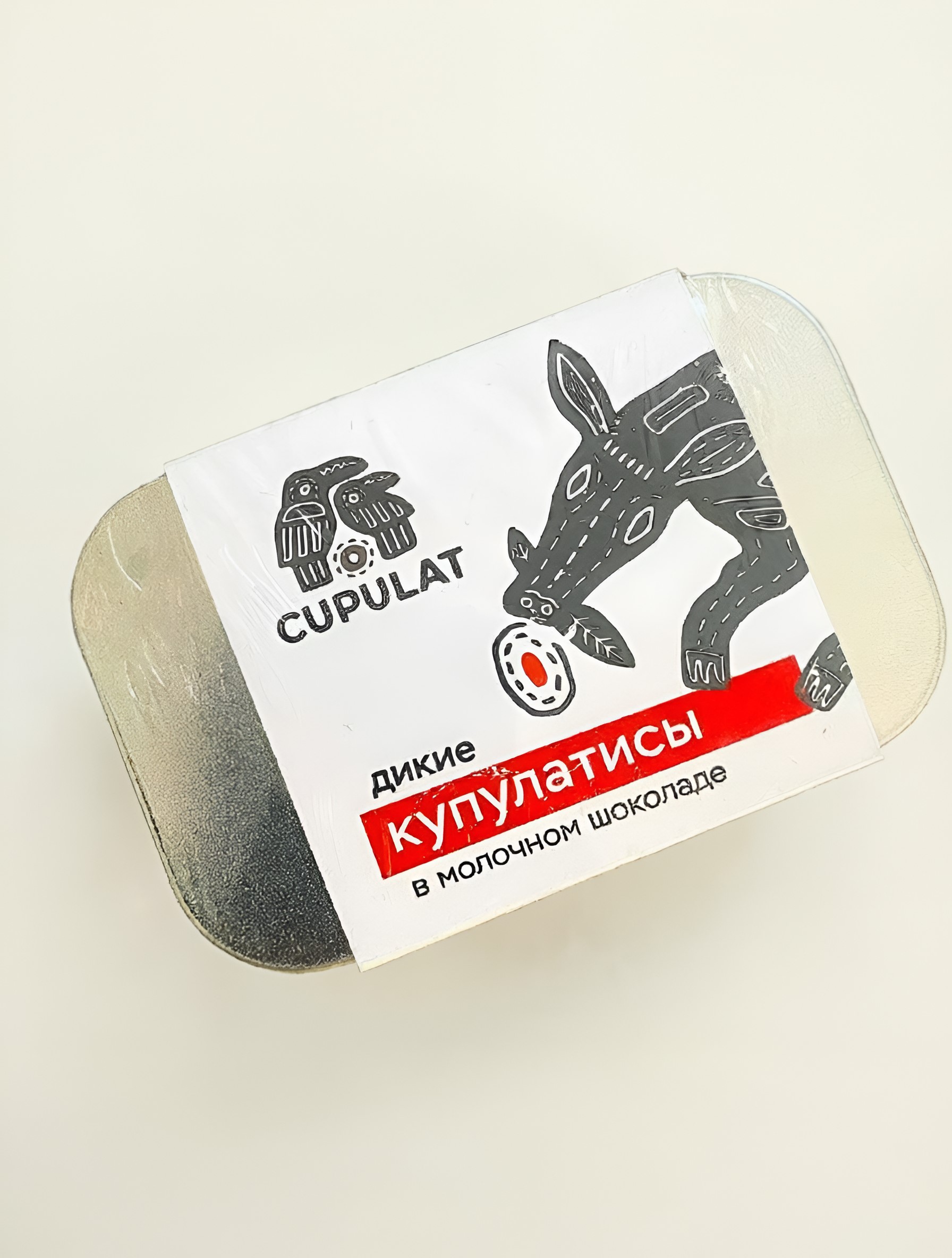 Дикие купулатисы в молочном шоколаде