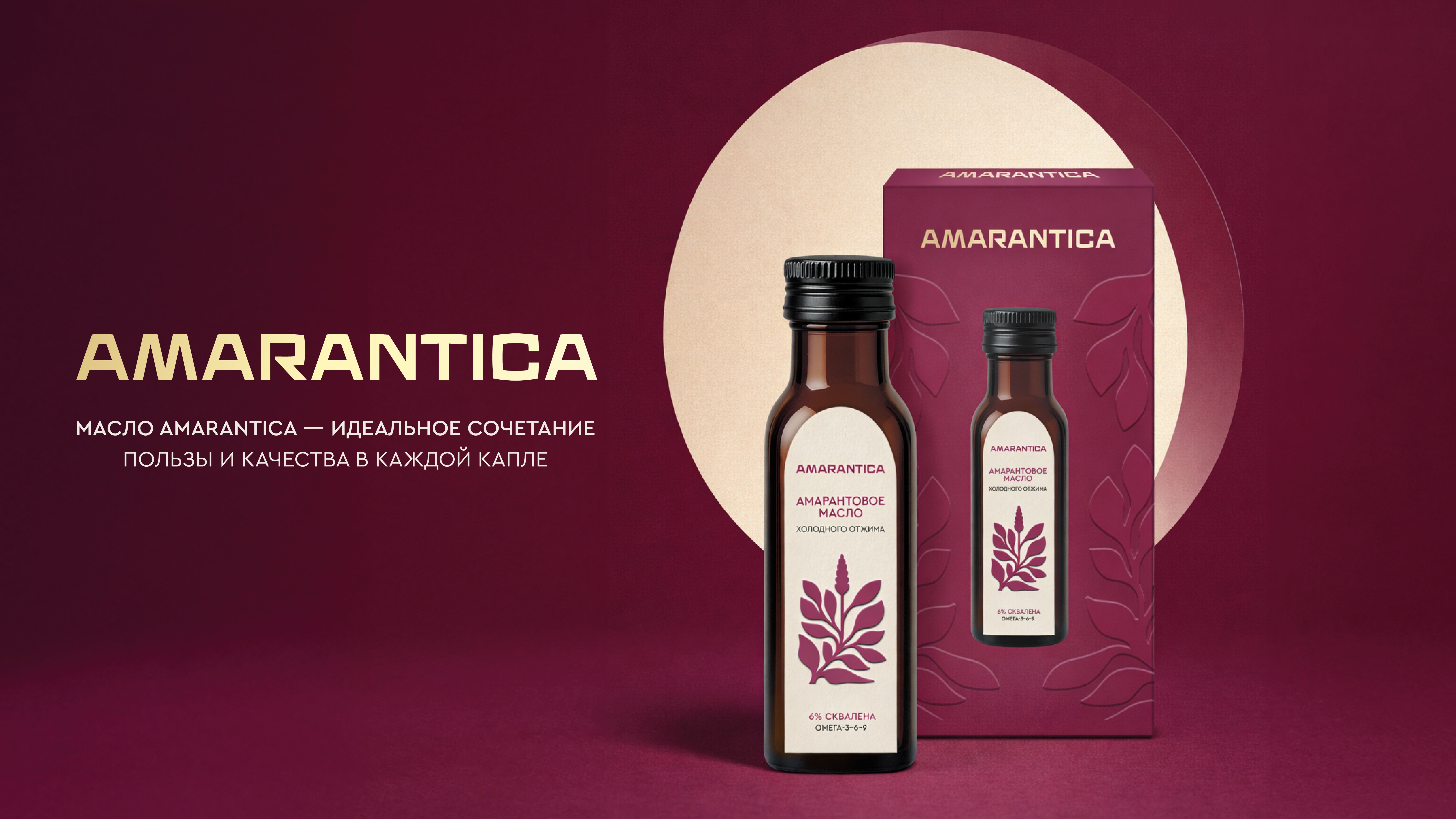 Amarantica