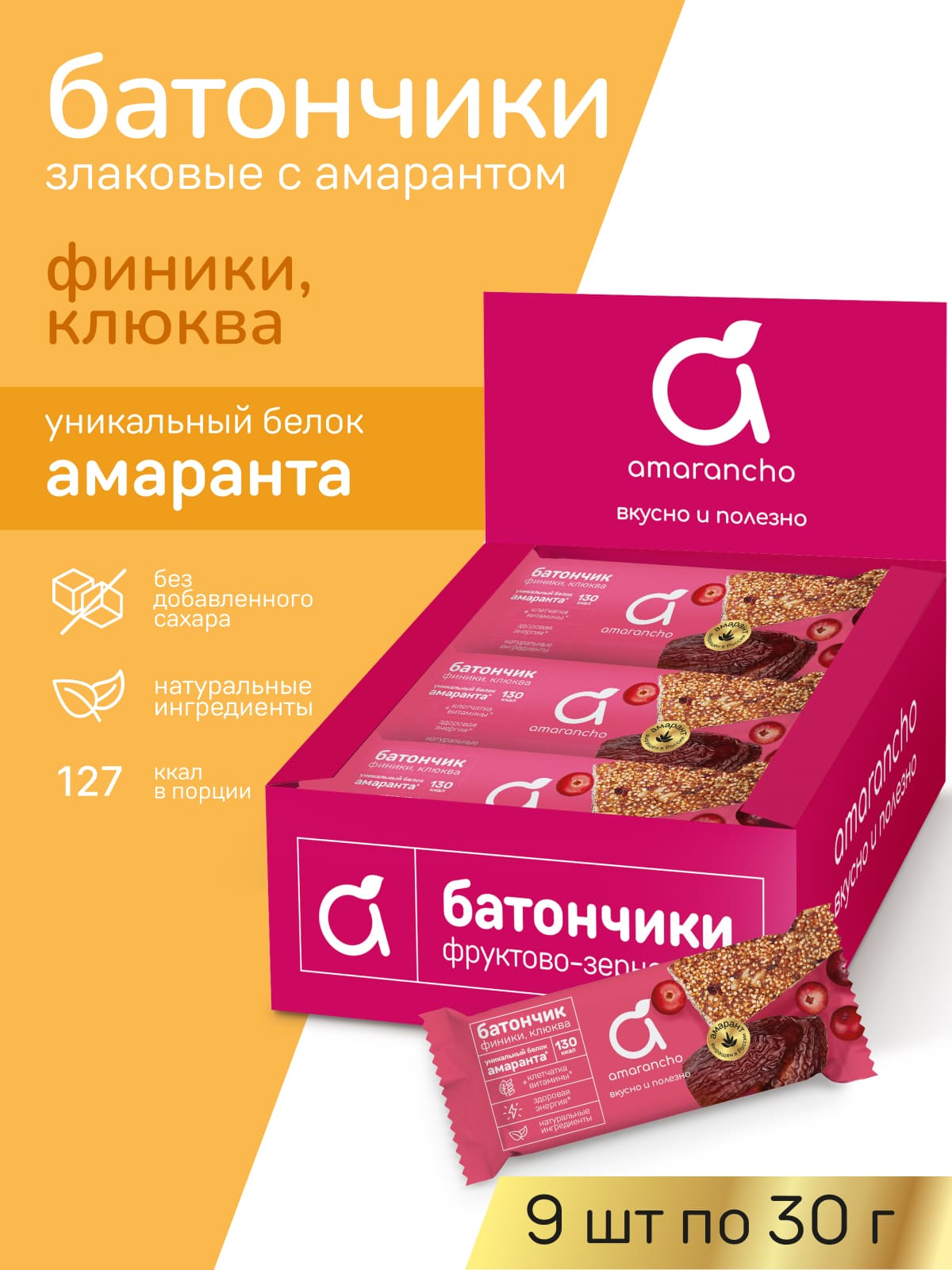 Батончик амарантовый фруктово-зерновой Amarancho®