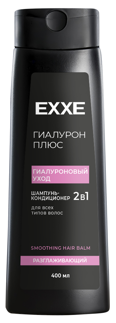 EXXE Шампунь-кондиционер для волос 2в1 Гиалуроновый уход, 400 мл