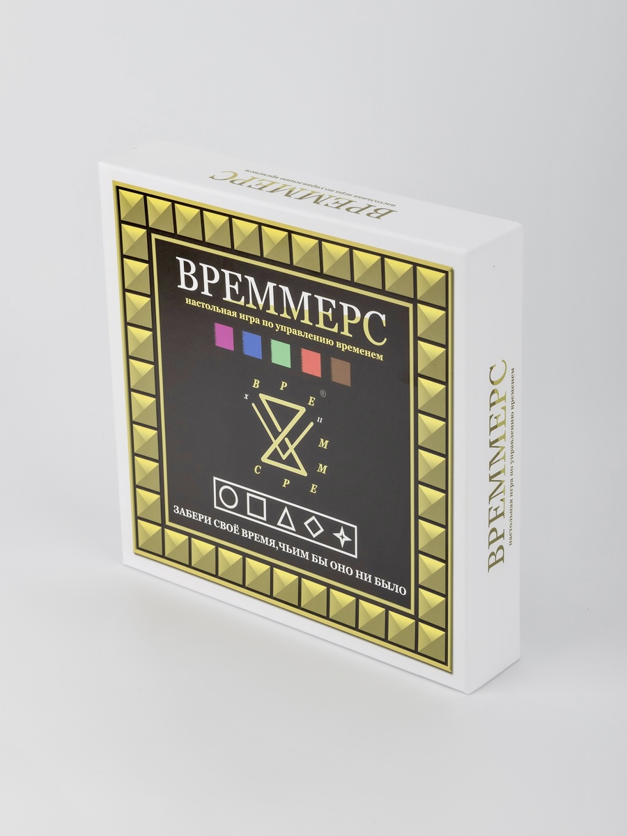 Настольная игра по управлению временем «ВРЕММЕРС»