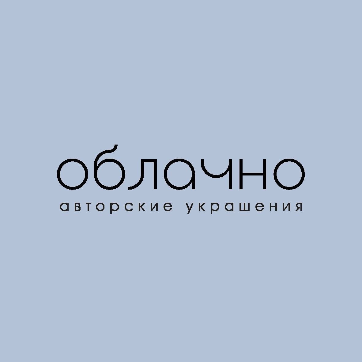 Облачно