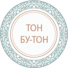 ТОН БУ-ТОН