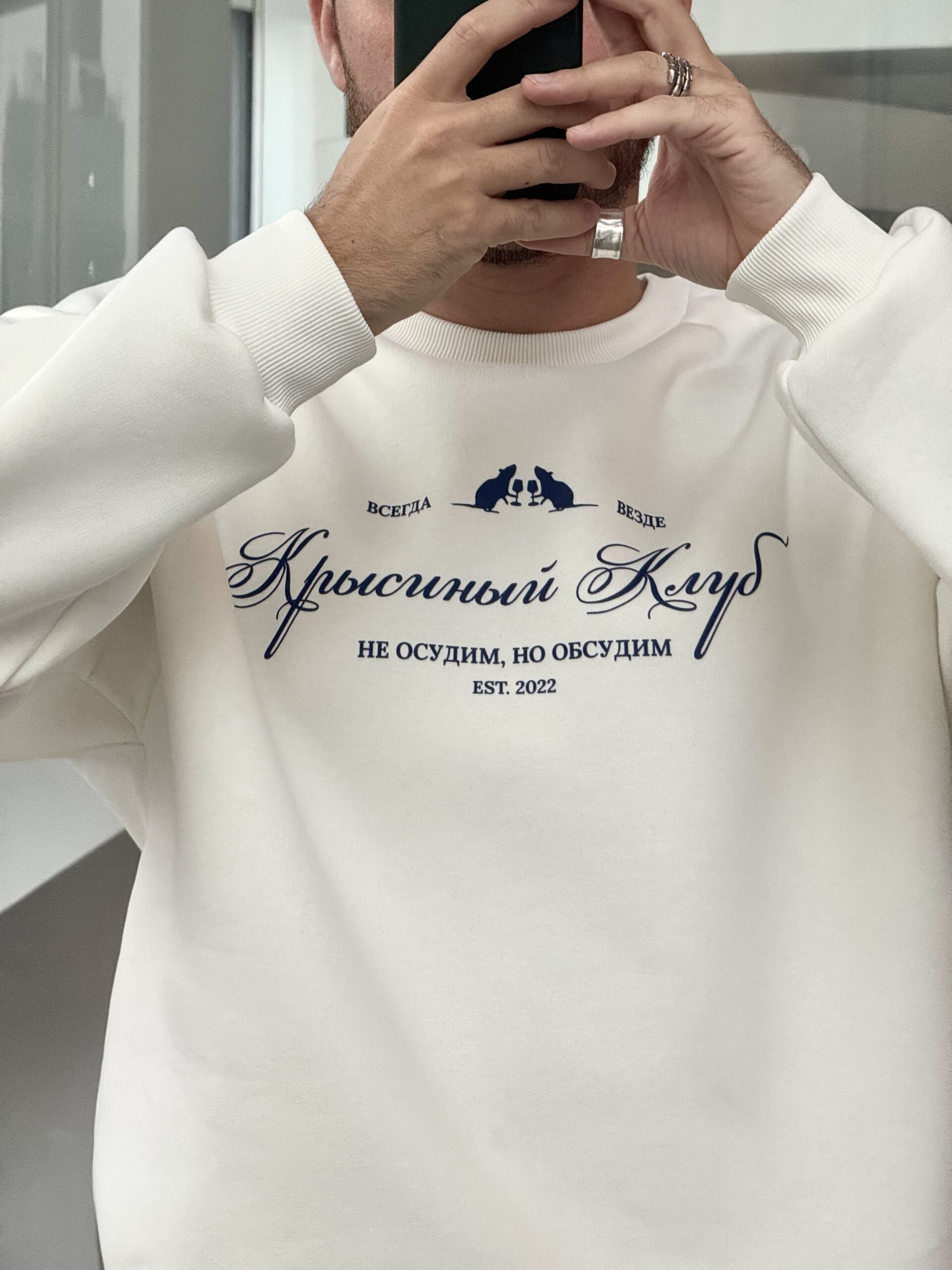 СВИТШОТ «КРЫСИНЫЙ КЛУБ» (АЙВОРИ)