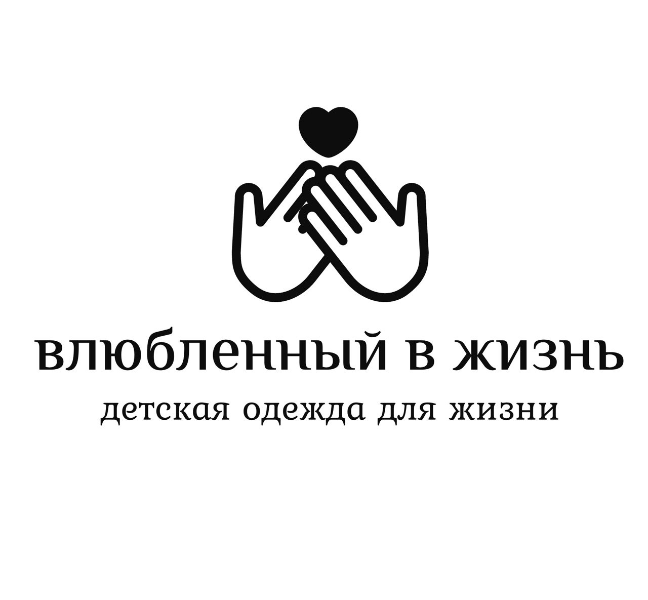 влюбленный в жизнь