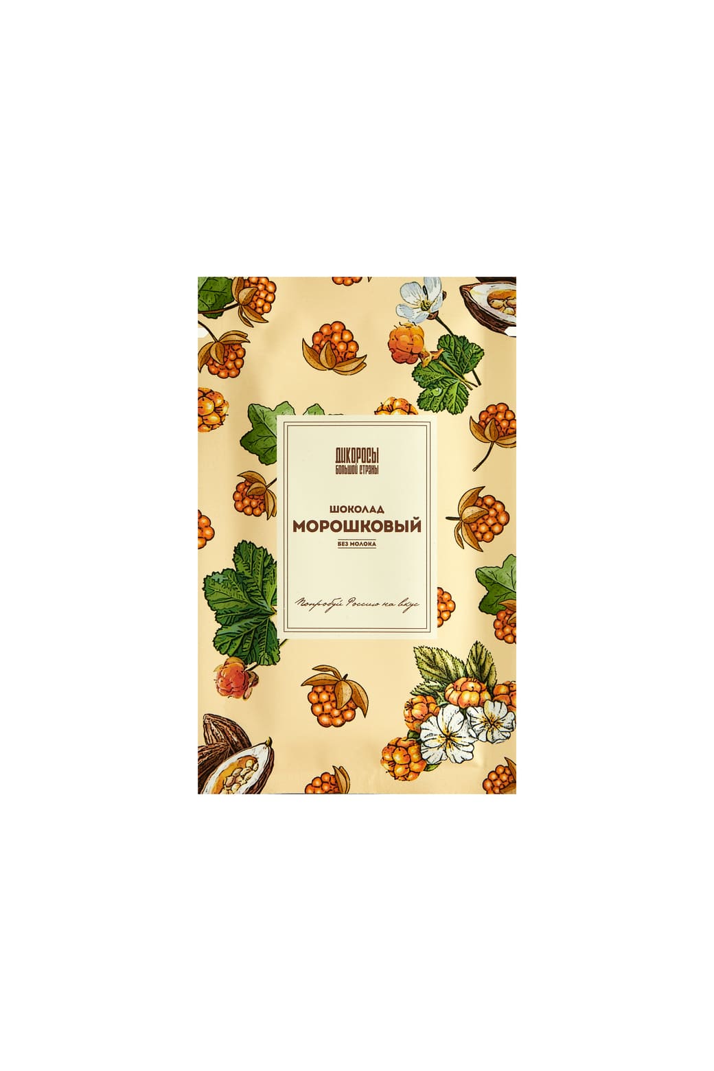 Морошковый шоколад (без молока)