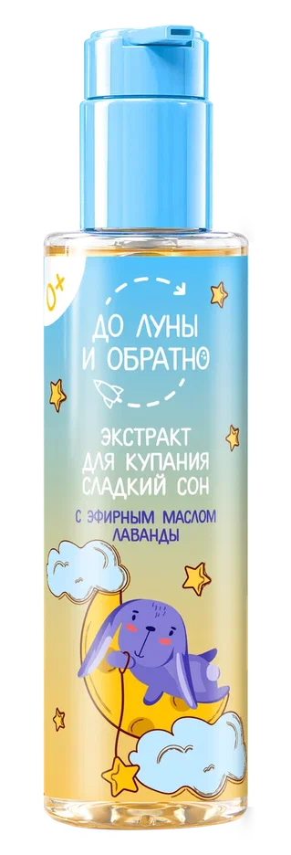 Экстракт для купания «Сладкий сон» 0+