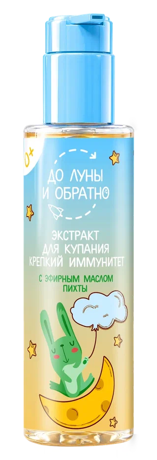 Экстракт для купания «Крепкий иммунитет» 0+