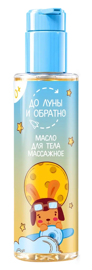Масло для тела массажное 0+