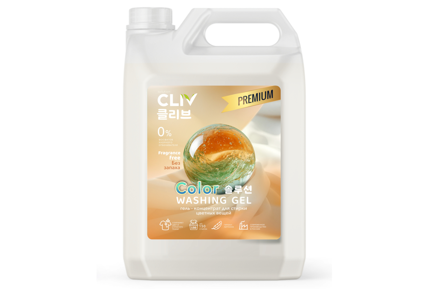 CLIV solution Гель-концентрат для цветного белья без запаха
