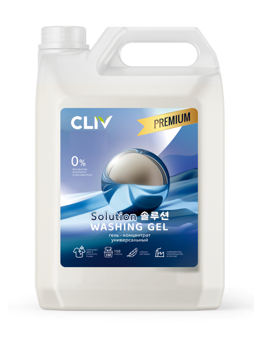 CLIV solution Гель-концентрат для стирки универсальный