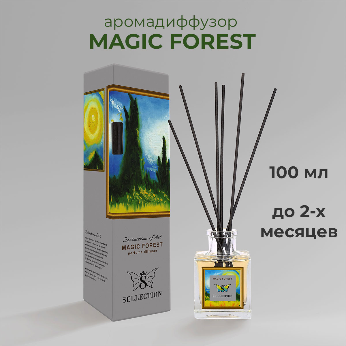 Аромадиффузор "Magic forest", 100 мл