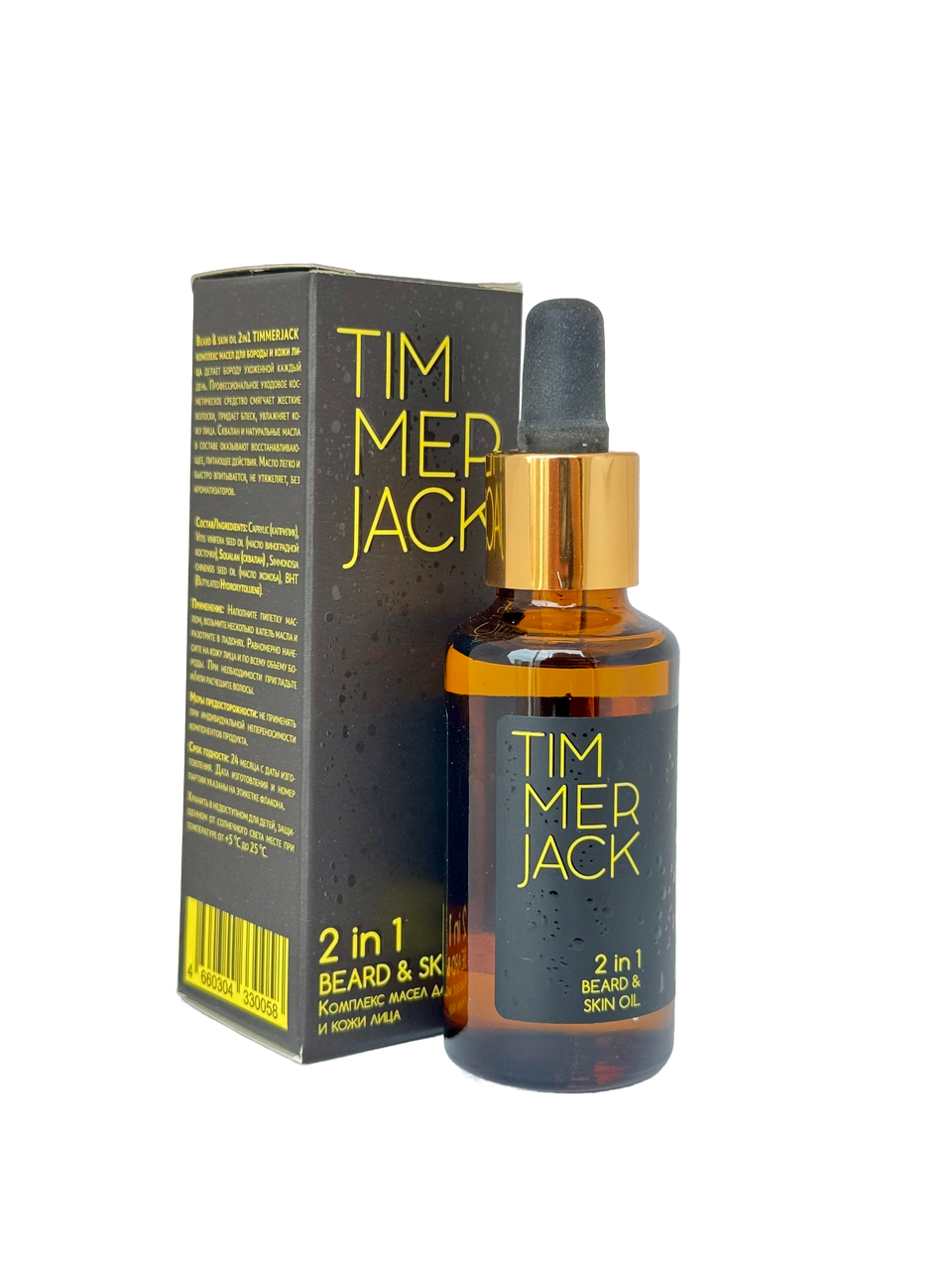 Комплекс масел для бороды и кожи лица Beard&skin oil